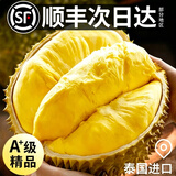 山姆伯伯泰国金枕榴莲【多地次日达】进口新鲜榴莲水果礼盒送礼 【家庭畅吃装-蕞划算】净6-7斤｜包3-5房 30年老树果（黄金干包）