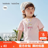 巴拉巴拉童装儿童短袖t恤男童女童2026新婴儿夏装舒适纯棉上衣宝宝半袖