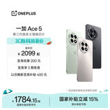 一加 Ace 5 第三代骁龙 8  AI手机 风驰游戏内核 6400mAh 冰川电池 新品游戏性能手机 国家补贴 天青瓷-陶瓷特别版 16GB+512GB