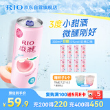 锐澳（RIO）洋酒 预调酒 鸡尾酒 冰饮果酒甜酒 微醺3度白桃味 330ml*8罐