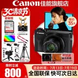 佳能（Canon）g7x3相机 专业数码相机学生网红美拍家用vlog直播4K便携卡片机 G7X3口袋照相机 G7 X Mark III 黑色【网红美拍博主vlog】 官方标配【不含内存卡基础配件 推荐