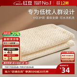 红豆大豆枕头枕芯深度睡眠颈椎枕成人睡觉助睡眠儿童枕48*74cm低枕4cm