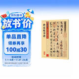 墨点字帖 唐孙过庭书谱 草书传世碑帖精选成人初学者碑帖临摹本孙过庭书谱繁体字帖字帖成人练字草书字帖字帖