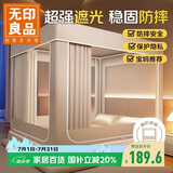 无印良品A类遮光坐床蚊帐婴儿童防摔围栏家用床帘 一体式蚊帐架1.8*2米