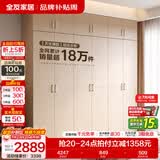 全友（QUANU）家居现代简约风成品大衣柜顶柜组合家具家用卧室分段式衣橱柜子 【白橡木色】2.4m二门+四门衣柜+顶柜 多规格灵活组合+科学分区收纳