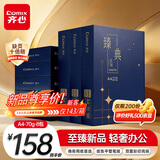 齐心（COMIX）臻典A4打印纸 70g 500张*8包 双面顺滑畅打a4复印纸 办公商务采购首选 整箱4000张