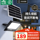 雷士（NVC）太阳能户外照明灯室外灯投光灯路灯感应灯高亮防水1500lm照约80平+光控+遥控 