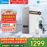 美的（Midea）净水器【高性价比 白泽1000G】0阻垢剂  家用长效反渗透RO直饮过滤器 厨房专用台下用净水机