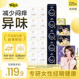 自由点益生菌赵露思卫生巾超薄款卫生巾透气瞬吸日夜组合20包125片
