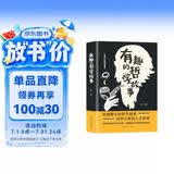 有趣的哲学故事