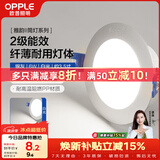 欧普照明（OPPLE）LED筒灯嵌入式孔灯吊顶灯洞灯超薄客厅银灰 6瓦白光开孔8.5-10cm