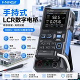 FNIRSI数字电桥手持式测试仪电阻电感电容贴片LCR高精度智能万用表检测