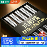 双枪抗菌不锈钢筷子家用高档抗菌防霉家庭可进洗碗机轻奢高级感防滑