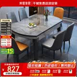 梓屋餐桌家用加厚岩板餐桌椅组合方圆两用饭桌餐桌813#1.5米单餐桌