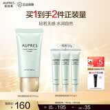 欧珀莱（AUPRES）生日礼物送女友PA+++ 妆前乳隔离霜防晒多效合一养肤遮瑕清爽 调色隔离妆前液 GR30g