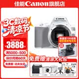 佳能200d二代 单反相机入门级  vlog踏青便携家用迷你单反数码照相机 200D II白拆单机身【不含镜头无法拍照】 官方标配【不含内存卡相机包等必要配件 推荐选套餐】