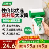 三棵树漆（SKSHU）墙面修补滚筒漆去污神器翻新清洁涂鸦修复防水速干乳胶漆白色500g