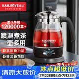 金灶（KAMJOVE） 养生壶煮茶器喷淋式煮茶炉白茶壶黑茶壶办公室家用蒸汽煮茶壶1L 黑色 1L