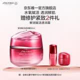 资生堂（SHISEIDO）鲜润赋活透润霜50ml 修护滋润补水保湿维稳面霜 生日礼物送女友