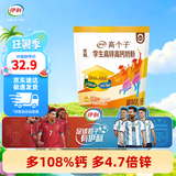 伊利学生高锌高钙奶粉400g袋装 儿童青少年 添加DHA+ARA 25g*16便携条