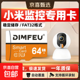 256GB高速tf内存卡专用监控摄像头tf卡高速c10内存卡fat32格式sd卡海康普联海马爸比通用 64GB安防监控/行车记录仪专用