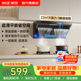 樱雪（INSE）侧吸式抽油烟机 爆炒大风量大吸力家用厨房电器吸油烟机 一级能效C2系列黑色 超薄平嵌 上门安装 【单烟机C2】700MM·22m³挥手自清洗
