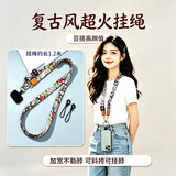 迪普尔手机挂绳挂脖斜挎背带复古挂绳手机壳垫片夹片防丢绳挂脖绳贴片防盗绳【国潮祥云】