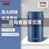 泰福高（TAFUCO）焖烧杯316不锈钢保温饭盒真空保温饭桶大容量上班族学生多层饭盒 T2295深海蓝【保温+焖烧】1.1L