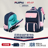 瑞牌（RUiPAi）小学生书包男1-3-6年级大容量女轻便减负透气防水儿童 宝蓝粉 (3-6年级)配笔盒