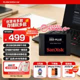 闪迪（SanDisk）240GB SSD固态硬盘530MB/s读速PLUS性能加强版SATA接口2.5英寸TLC颗粒台式机笔记本扩容电脑升级