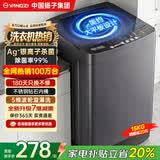 YANGZI扬子集团大容量波轮洗衣机全自动蓝光智能预约强力风干自清洁宿舍家用洗衣机洗烘一体小型甩干机 15kg【蓝光升级+10大程序+强动力电机】 波轮