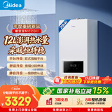 美的（Midea）畅享mini暖宝宝澎湃大水量板换式壁挂炉天然气采暖炉热水器地暖生活水两用恒温L1PB20-MC2GII