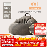 米客米家懒人沙发豆袋家用卧室可躺可睡创意小坐墩单人阳台休闲椅子榻榻米 苍穹灰 尊享款(110*130)送脚蹬