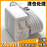 猎弗蒙适用充电器华为240W超级快充线P40/p50 mate50 60pro nova9/10pro充电器适用荣耀5060数据线手机头 全通用 超级快充头+2米6A快充线【套装】