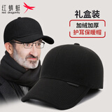 红蜻蜓（RED DRAGONFLY）中老年帽子男士冬季爸爸护耳帽老人防风保暖爷爷老头帽鸭舌棒球帽