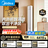 美的空调 空界M5 大3匹一级能效变频冷暖 外机双排纯铜管客厅空调立式柜机国家补贴KFR-72LW/M5