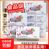【FDA食品级】厨房抽纸用纸120抽吸水吸油纸擦手纸加厚韧性 ⭐ 1层 120抽*2包 【采销推荐】⭐