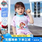 汪汪队立大功儿童游泳衣女童分体泳衣中小童泳裤女孩宝宝游泳2件套 粉色120