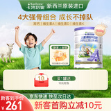 卡洛塔妮（karihome）儿童成长羊奶粉4段900g学生眼脑双助力高钙生羊乳新西兰原装进口 4段 900g 1罐
