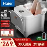 海尔（Haier）泡脚桶恒温加热全自动按摩足浴盆银离子抑菌洗脚盆仿真按摩泡脚盆足浴桶节日礼物礼品送男女朋友 【银离子抑菌/恒温变频】电动按摩款