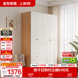 全友（QUANU）家居现代简约风成品大衣柜顶柜组合家具家用卧室分段式衣橱柜子 【原木奶油风】1.4*1.8m（二门+二门带抽）衣柜 多规格灵活组合+科学分区收纳