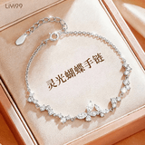 礼意久久【镶施华洛世奇水晶】蝴蝶紫藤花手链女款生日礼物女士送女生闺蜜 毕业礼物高考祝福礼物中考加油励志礼物女生【银白色】 【镶施华洛世奇水晶】手链女款2026新款轻奢高级感实用