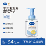 戴·可·思婴儿洗发沐浴泡泡 洗发沐浴二合一宝宝洗发沐浴露120ml