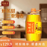胡姬花食用油【保真花生油】压榨一级 古法花生油5L