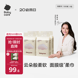 babycare面膜柔巾悬挂式绵柔巾小熊巾干湿加厚婴儿洗脸巾180抽4包