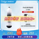 康丽根 美国Culligan 净水器滤芯R400E/400M/400H型号RO/CF/CB滤芯 原装CF滤芯（通用）