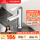 九牧（JOMOO） 面盆龙头浴室柜台盆通用冷热水龙头卫生间洗脸洗手盆洗漱台龙头 【品牌旗舰款】面盆冷热水龙头32770亮银色
