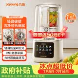 九阳（Joyoung）破壁机家用轻音全自动易清洗破壁机五谷杂粮豆浆机1.5L五谷杂粮2-4人P669 国家补贴