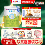 喜宝优启幼儿配方奶粉800g牛奶粉德国进口新国标有机奶粉官方正品 优启1段 400g 1罐 【新客验证 领取好礼】