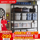 溢彩年华重型置物架落地货架厨房阳台杂物收纳架可调【加宽120cm】2399